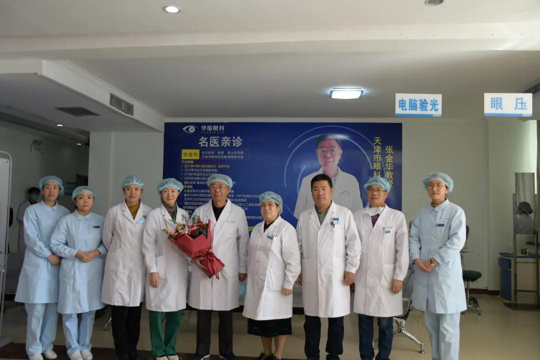 张金华教授首页 - 澳门(金沙)官网网站首页衡水同瑞眼科亲诊圆满结束