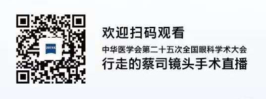 2020全国眼科年会本周线上线下同步启幕，首页 - 澳门(金沙)官网网站首页邀您鹭岛论道10