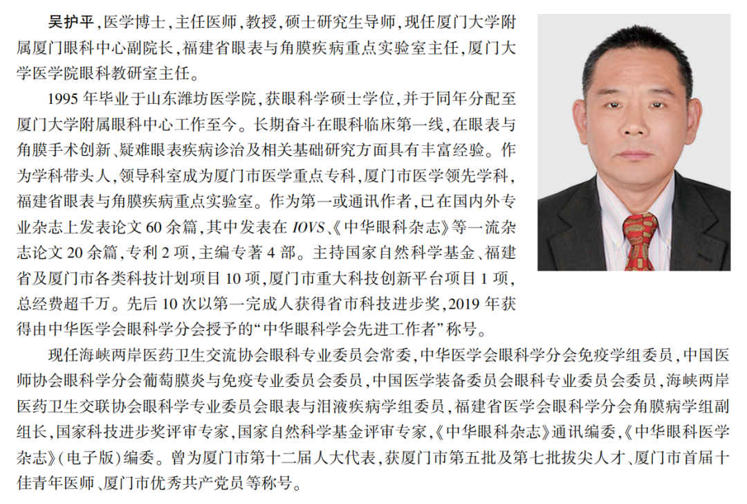 喜讯！首页 - 澳门(金沙)官网网站首页专家主编的我国首部翼状胬肉专著《翼状胬肉手术》将在全国眼科年会签赠3