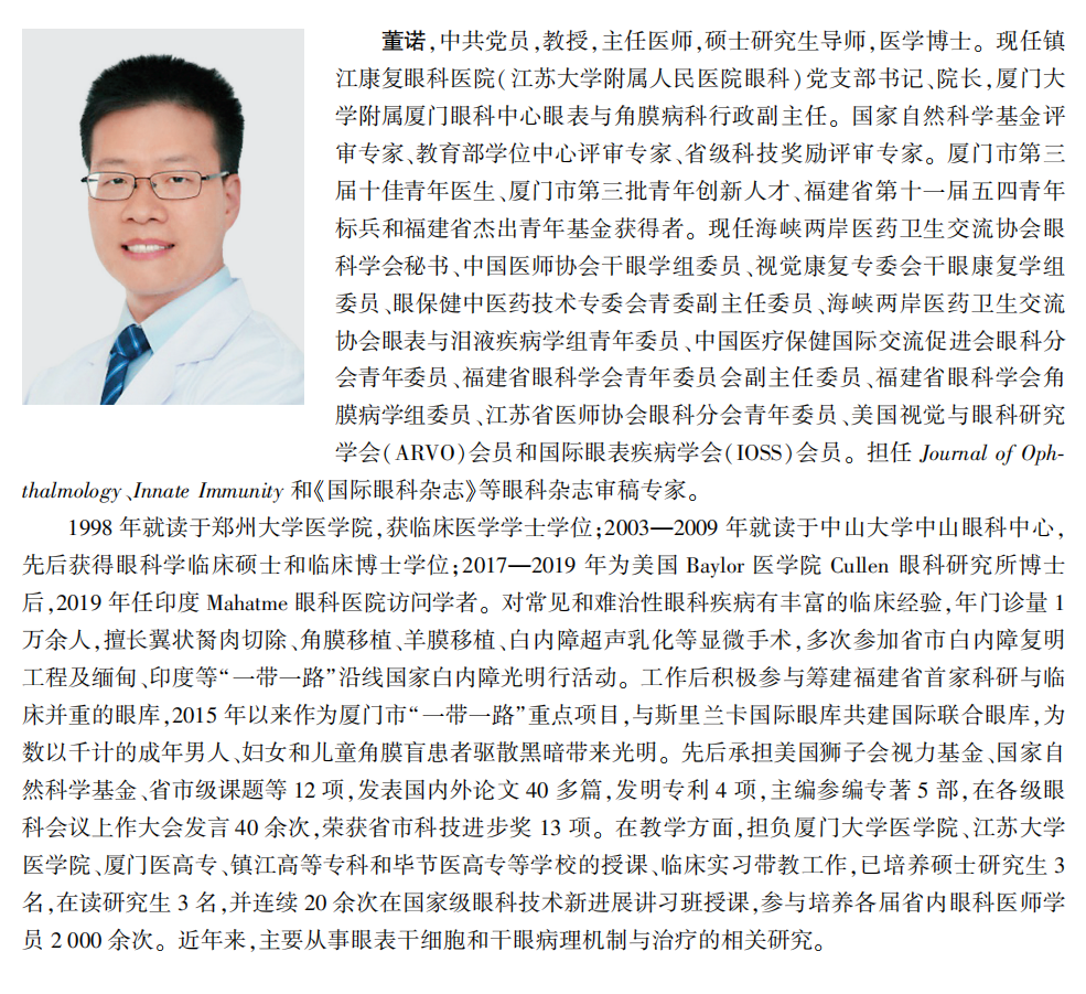 喜讯！首页 - 澳门(金沙)官网网站首页专家主编的我国首部翼状胬肉专著《翼状胬肉手术》将在全国眼科年会签赠4