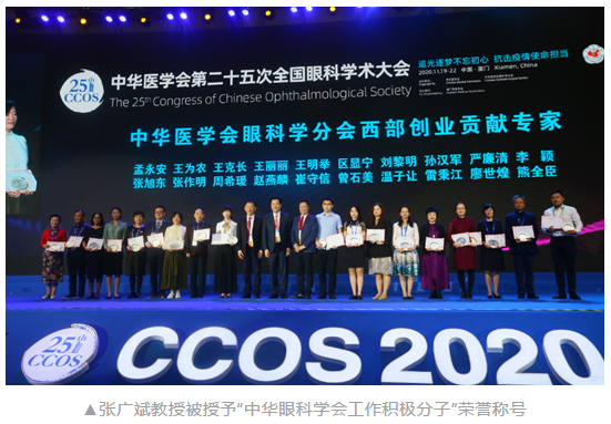 共襄学术盛会，共话行业未来：首页 - 澳门(金沙)官网网站首页风采炫丽绽放CCOS20208.png
