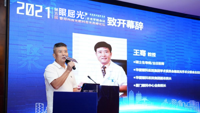 5月8日-9日，首页 - 澳门(金沙)官网网站首页集团2021年(第五届)眼屈光手术学组会议暨屈光项目运营管理会议在河南郑州隆重召开3.png