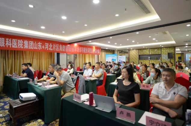 学科发展·技术先行〡首页 - 澳门(金沙)官网网站首页“角塑验配技术培训与视光项目运营研讨会”在泉城召开11.png