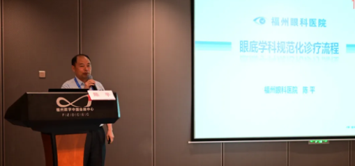 勇立潮头，引领发展 首页 - 澳门(金沙)官网网站首页2021年眼底病学科发展研讨会在福州隆重召开8.png