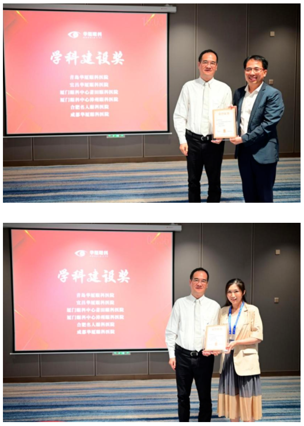 勇立潮头，引领发展！首页 - 澳门(金沙)官网网站首页2021年眼底病学科发展研讨会在福州隆重召开18.png