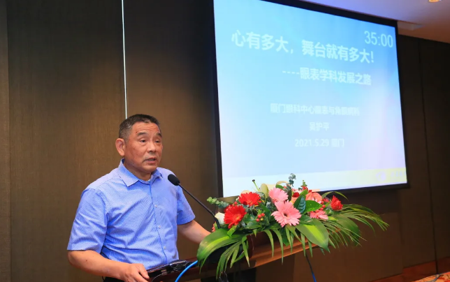 首页 - 澳门(金沙)官网网站首页2021 年眼表学科发展研讨会暨干眼诊疗论坛在厦召开4.png
