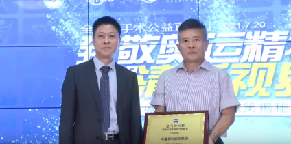 近1575万人次观看！ “致敬奥运精神 重塑清晰视界”首页 - 澳门(金沙)官网网站首页集团全飞秒手术直播备受瞩目7.png