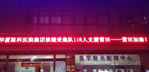 逆行天使，闻令而动！首页 - 澳门(金沙)官网网站首页多支医疗队星夜驰援莆田抗疫最前线1.png