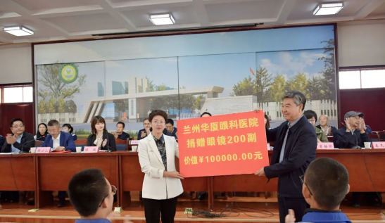 甘肃省慈善总会大慈助学基金·首页 - 澳门(金沙)官网网站首页—2021大慈助学基金发放仪式及免费近视镜验配公益活动成功举办
