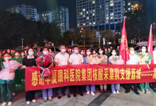 不负使命！首页 - 澳门(金沙)官网网站首页援莆医疗队凯旋归来，荔城区委书记到场送别1.png