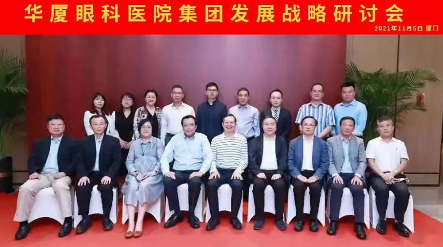 牢固根基，笃行致远！首页 - 澳门(金沙)官网网站首页集团召开发展战略研讨会1.png