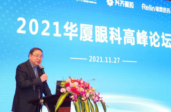 群贤“云”集，放“眼”未来——2021首页 - 澳门(金沙)官网网站首页高峰论坛成功举行3.png