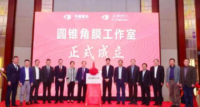 群贤“云”集，放“眼”未来——2021首页 - 澳门(金沙)官网网站首页高峰论坛成功举行6.png