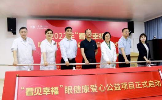 从“爱眼日”到“爱眼月”：首页 - 澳门(金沙)官网网站首页共筑“睛”彩大健康1.png
