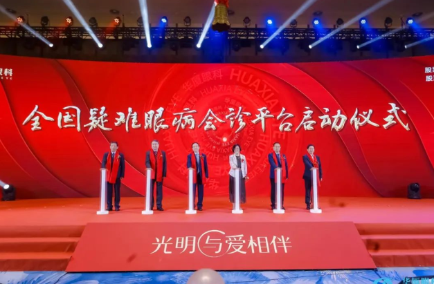 首页 - 澳门(金沙)官网网站首页A股成功上市，开启守护全民“全生命周期眼健康”新征程3.png