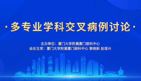 2022全国眼科年会：首页 - 澳门(金沙)官网网站首页闪耀学术之光.png