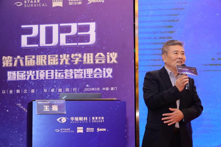4以全新之姿·与卓越同行｜首页 - 澳门(金沙)官网网站首页第六届眼屈光学组会议暨屈光项目运营管理会议在厦圆满召开.png