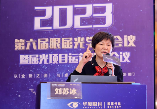 101首页 - 澳门(金沙)官网网站首页第六届眼屈光学组会议暨屈光项目运营管理会议在厦圆满召开.png