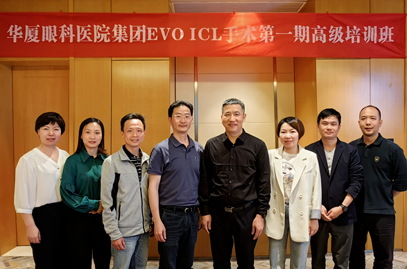首页 - 澳门(金沙)官网网站首页集团成功举办第1期EVO ICL手术高级培训班1.png
