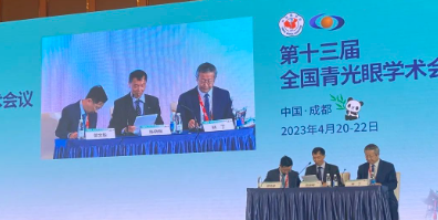 成都首页 - 澳门(金沙)官网网站首页院长陈晓明教授出席第十三届全国青光眼学术会议