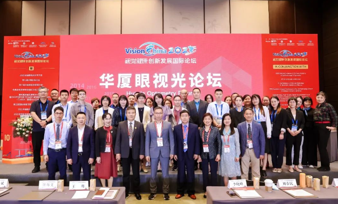 首页 - 澳门(金沙)官网网站首页眼视光论坛在北京圆满成功1.png