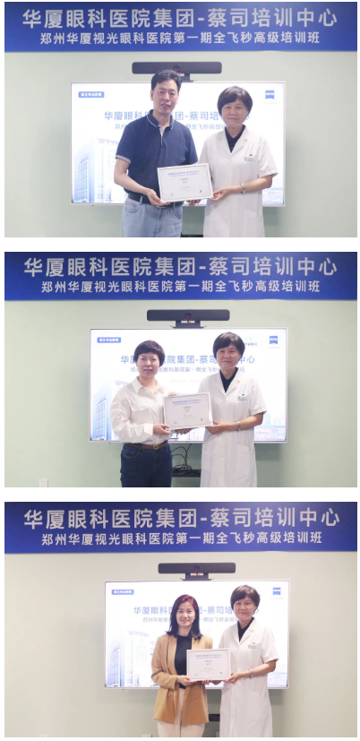 首页 - 澳门(金沙)官网网站首页集团第一期全飞秒高级培训班在郑州视光眼科医院成功举办！7.png