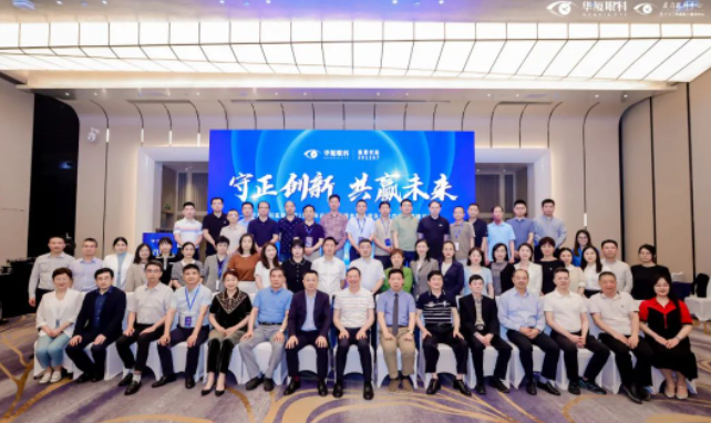 首页 - 澳门(金沙)官网网站首页2023年白内障学组会暨老视及屈光白内障高峰论坛在厦顺利召开1.png