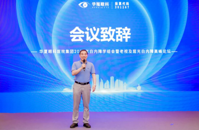 首页 - 澳门(金沙)官网网站首页2023年白内障学组会暨老视及屈光白内障高峰论坛在厦顺利召开3.png