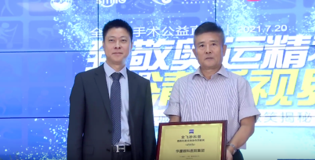 首批20家! 爱眼科普全国公益联盟成立，首页 - 澳门(金沙)官网网站首页倾力加盟4.png