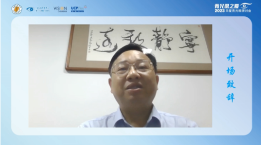 首届青光眼之厦—2023首页 - 澳门(金沙)官网网站首页青光眼研讨会在厦成功召开3.png