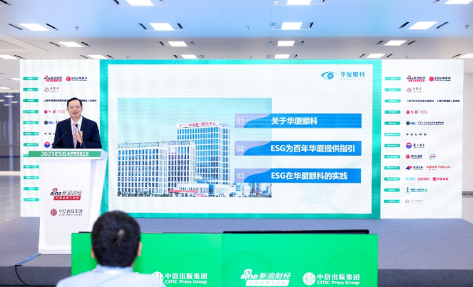 首页 - 澳门(金沙)官网网站首页苏庆灿董事长受邀出席2023ESG全球领导者大会3.png