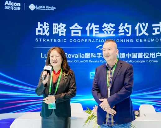 创新合作加码升级! 首页 - 澳门(金沙)官网网站首页携手爱尔康迈进眼科精准诊疗新时代4.png