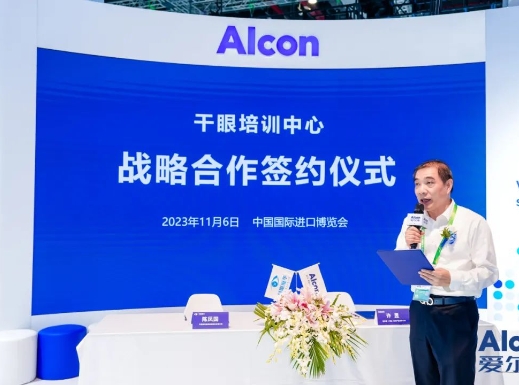 创新合作加码升级! 首页 - 澳门(金沙)官网网站首页携手爱尔康迈进眼科精准诊疗新时代5.png