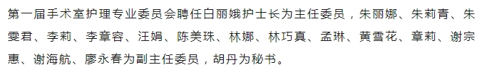 2023首页 - 澳门(金沙)官网网站首页手术室护理管理及技术新进展培训班圆满结业15.png