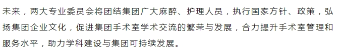 2023首页 - 澳门(金沙)官网网站首页手术室护理管理及技术新进展培训班圆满结业16.png