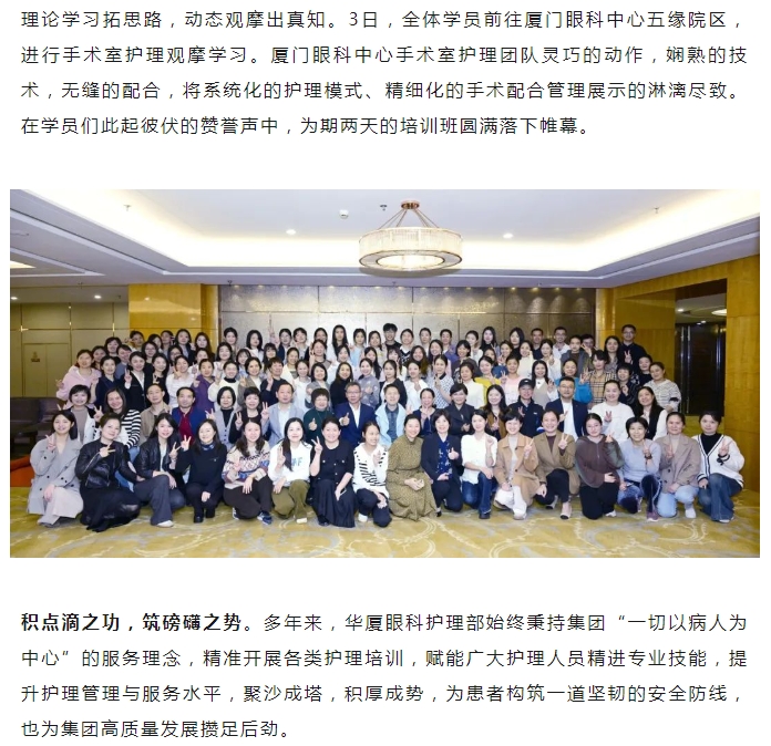 2023首页 - 澳门(金沙)官网网站首页手术室护理管理及技术新进展培训班圆满结业17.png