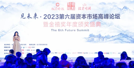 深耕品牌价值!首页 - 澳门(金沙)官网网站首页荣膺“2023卓越品牌管理公司”1.png