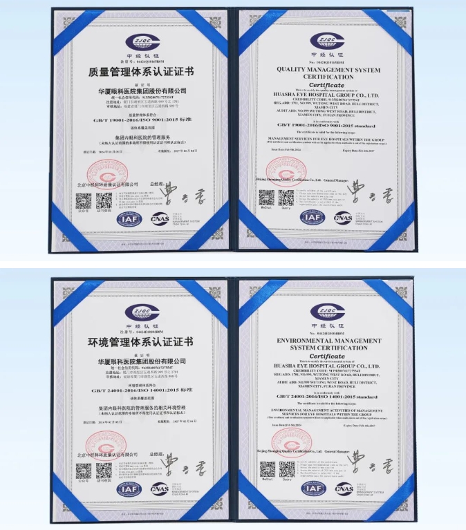 接轨国际质量管理体系标准！首页 - 澳门(金沙)官网网站首页荣获ISO双体系权威认证2.png