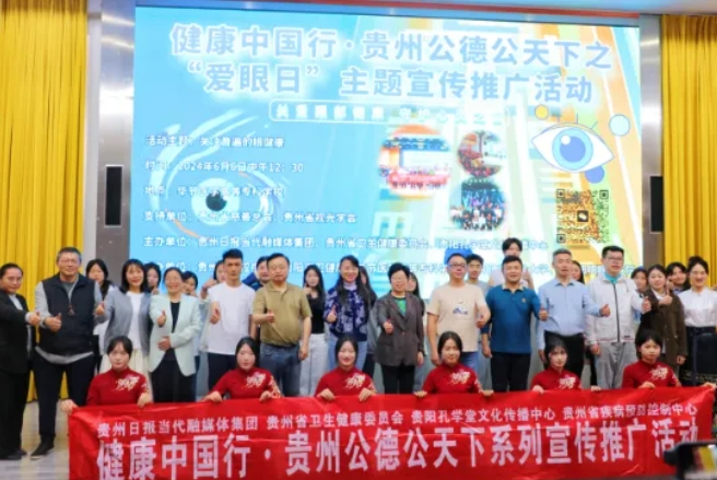 首页 - 澳门(金沙)官网网站首页：聚焦“一老一小”，全力打造6月“首页 - 澳门(金沙)官网网站首页爱眼月”6.png