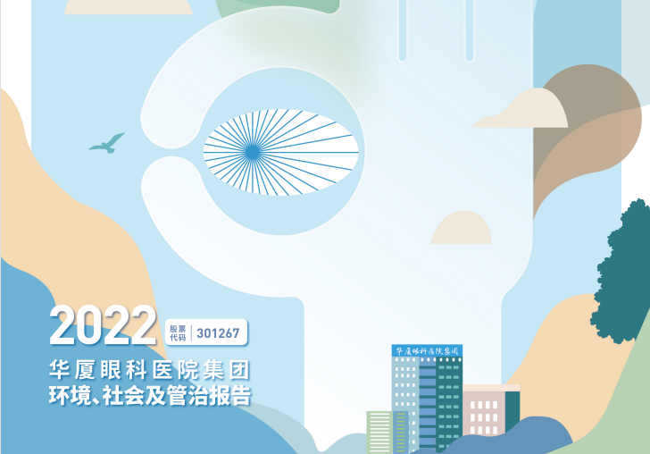 首页 - 澳门(金沙)官网网站首页：2022年度环境、社会及管治报告