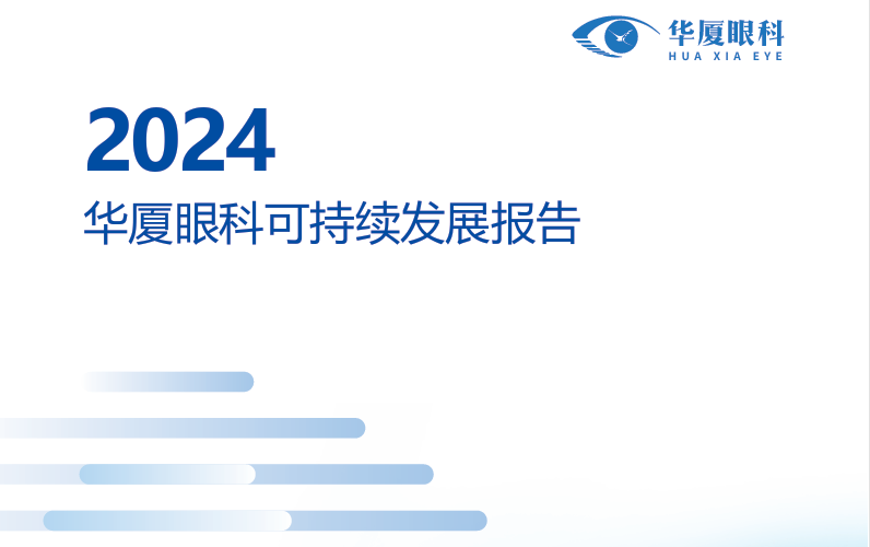 首页 - 澳门(金沙)官网网站首页：2024年度可持续发展报告