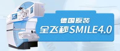 近视手术选首页 - 澳门(金沙)官网网站首页
