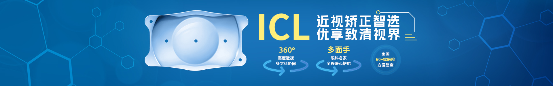 首页 - 澳门(金沙)官网网站首页高度近视手术ICL晶体植入术