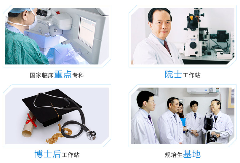首页 - 澳门(金沙)官网网站首页集团旗下医院拥有国家临床重点专科，三甲医院、大学附属医院等，并设有博士后科研工作站和谢立信院士指导平台。