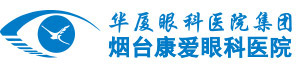 烟台首页 - 澳门(金沙)官网网站首页