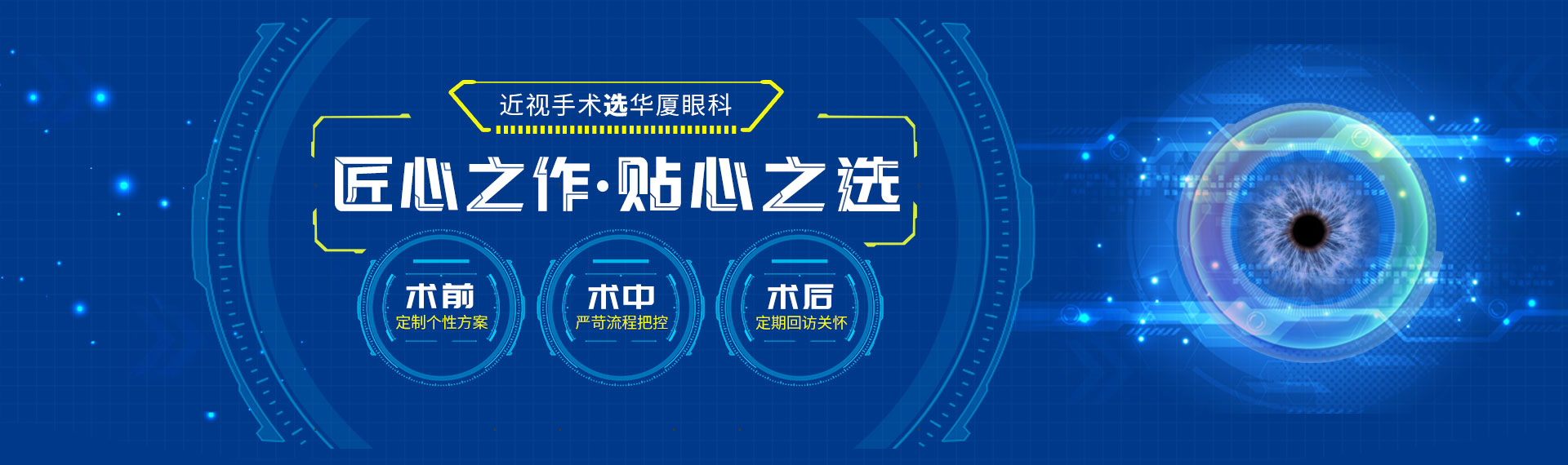 近视手术选首页 - 澳门(金沙)官网网站首页